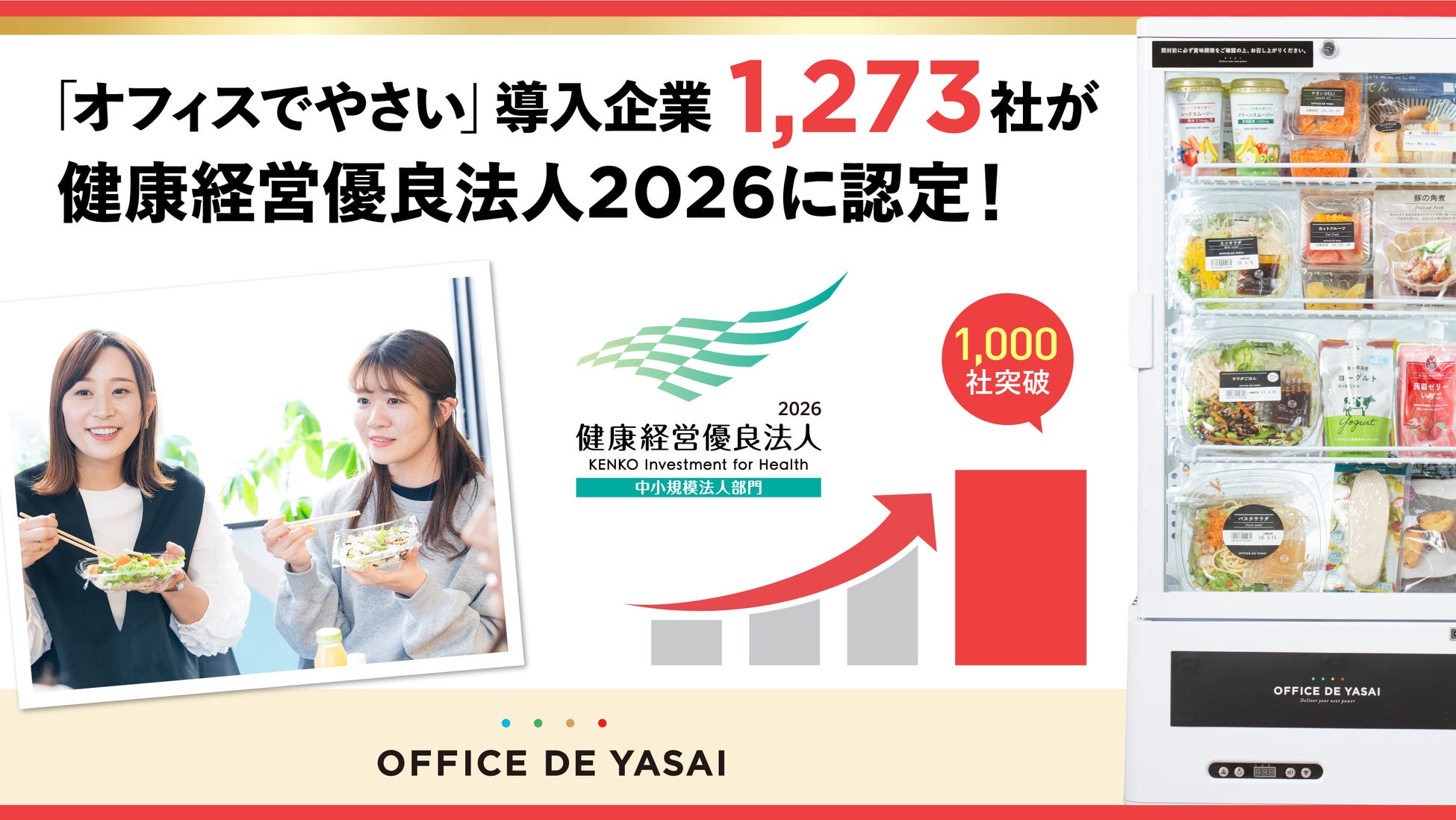 愛知県知立市・国道155号沿いに「大戸屋ごはん処 知立店」6月30日(火)オープン！