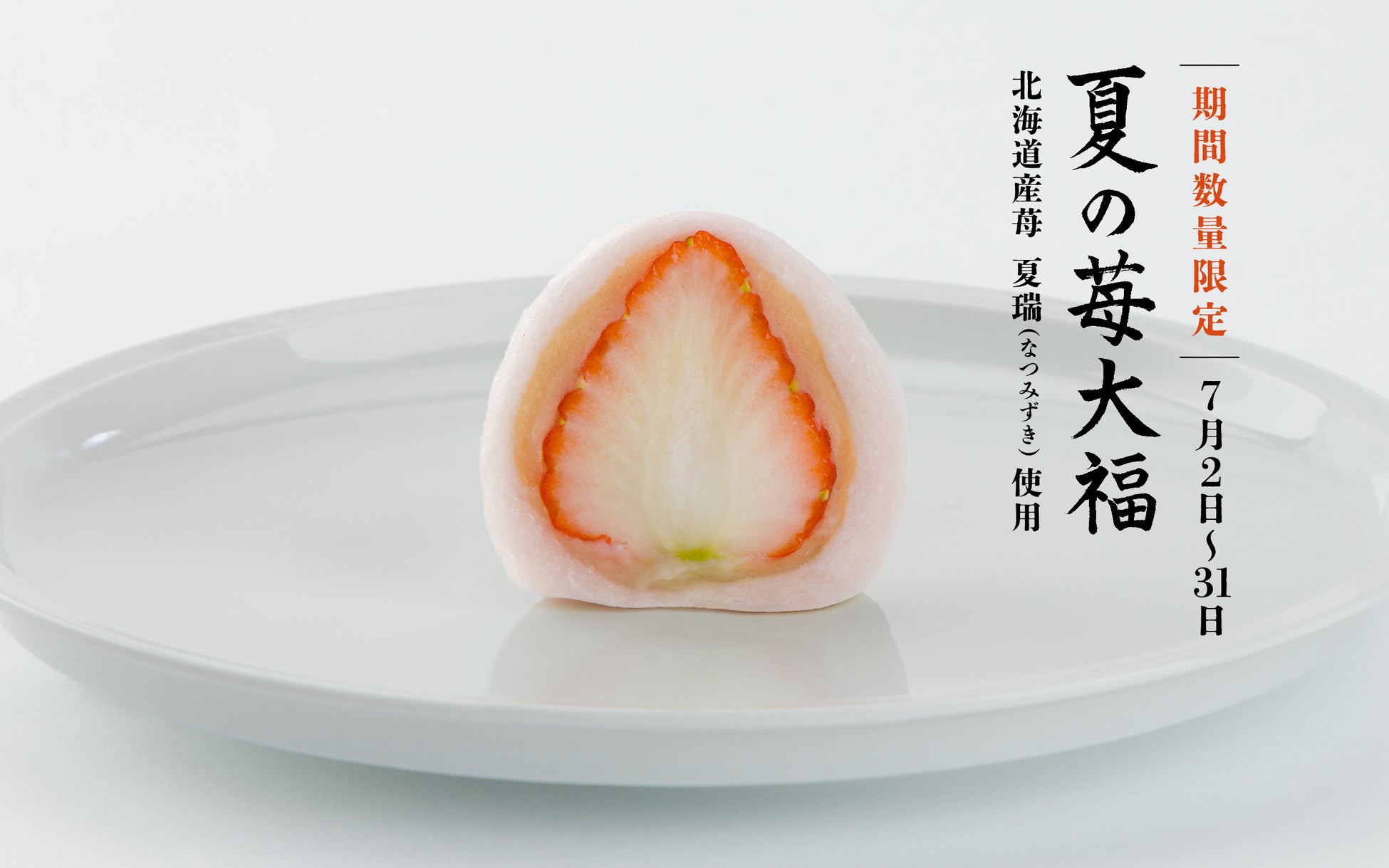 【JAF中国】JAF会員が選ぶ「中国5県　涼スイーツグランプリ」を開催～投票で抽選プレゼント！夏にぴったりのひんやりスイーツを楽しもう～