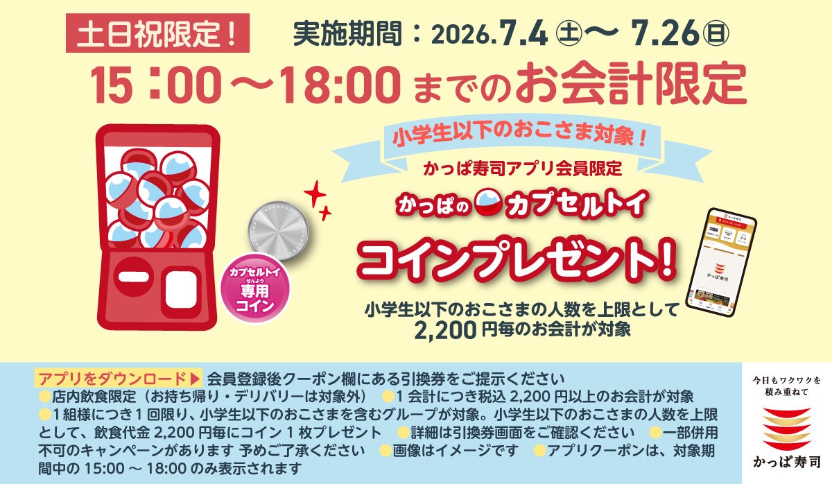 そばいち15周年企画 第2弾 7/16(木)から「Suicaのペンギン焼きかま付きピリリと辛い海苔つけそば」を限定1,500食販売！