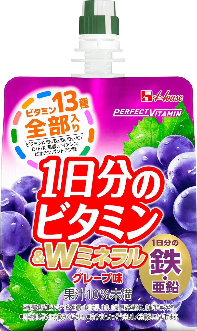 ビタミン全13種に加え、シリーズで初めて鉄・亜鉛も配合！不足しがちな栄養素をまとめて補給し、活動的な1日をサポート「PERFECT VITAMIN 1日分のビタミン＆Wミネラルゼリー」＜グレープ味＞
