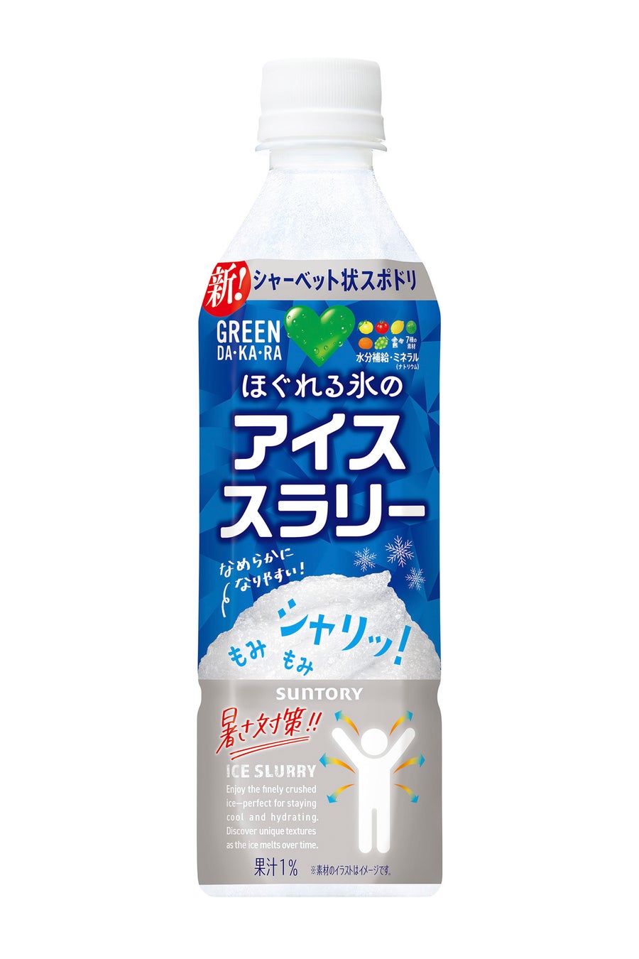 グリーン ダ・カ・ラ初！ペットボトルのアイススラリー「ＧＲＥＥＮ ＤＡ・ＫＡ・ＲＡ ほぐれる氷のアイススラリー」がセブン－イレブン限定で新発売