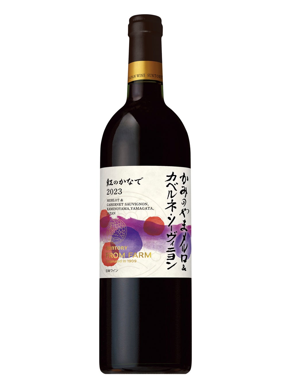山形県上山(かみのやま)市産ぶどうを１００％使用した新ヴィンテージ「ＳＵＮＴＯＲＹ ＦＲＯＭ ＦＡＲＭ かみのやま メルロ＆カベルネ・ソーヴィニヨン 紅(べに)のかなで」数量限定新発売