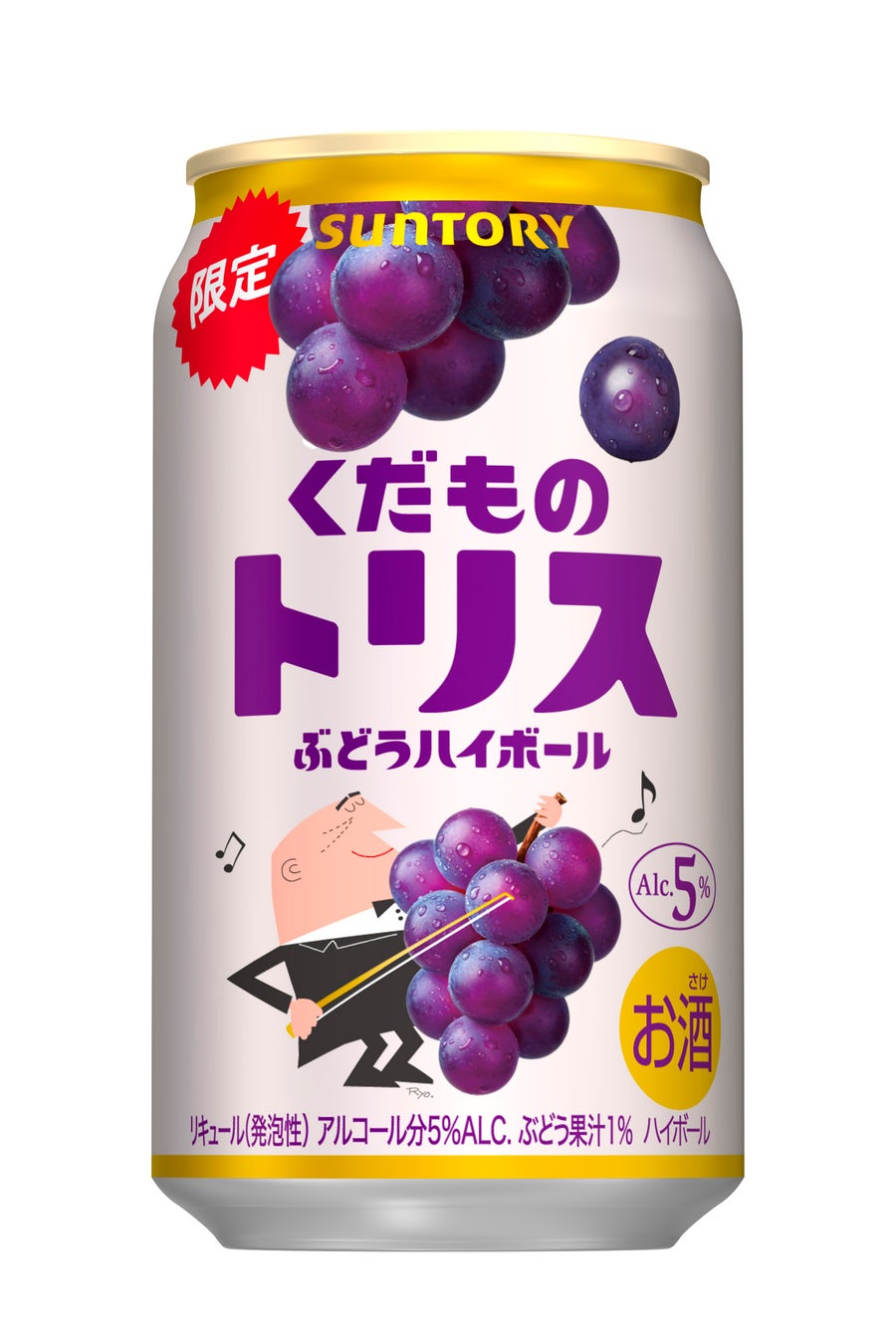 「くだものトリス缶〈ぶどうハイボール〉」期間限定新発売