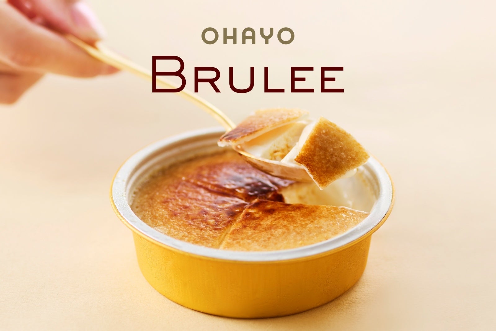 【阪急うめだ本店】着想7年・試作1000回超のアイス「BRULEE」が初登場。夏のご褒美スイーツを展開