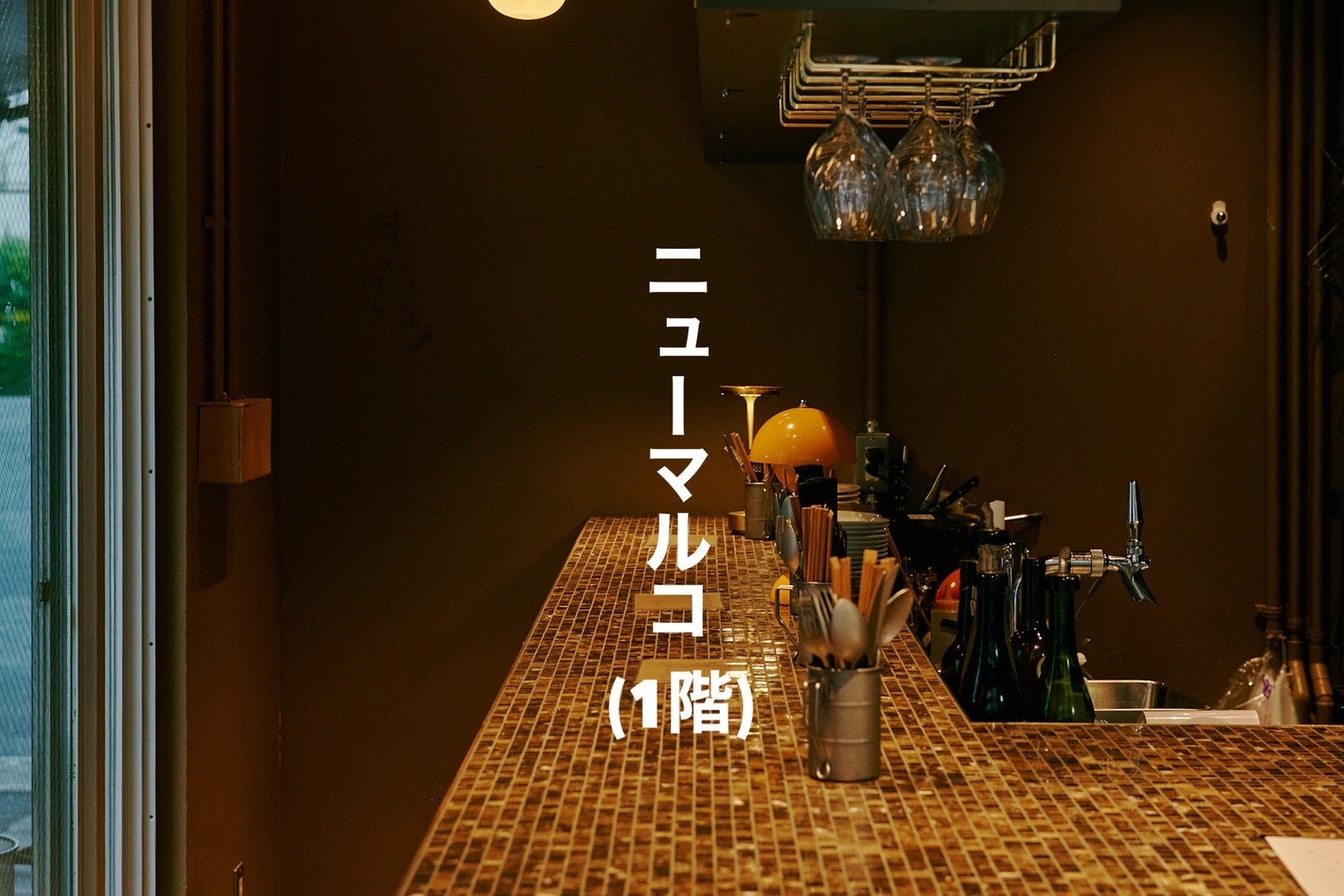 【ニューマルコ：1階】夏を彩る涼やかな新メニューが一挙登場！旬のライチや赤海老が織りなす創作前菜