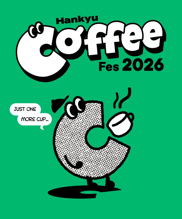 【阪急うめだ本店】「Hankyu Coffee Fes 2026」初開催！各地の人気ロースタリーが大集結！阪急限定ミニマグカップ＆コーヒー飲み比べチケットも