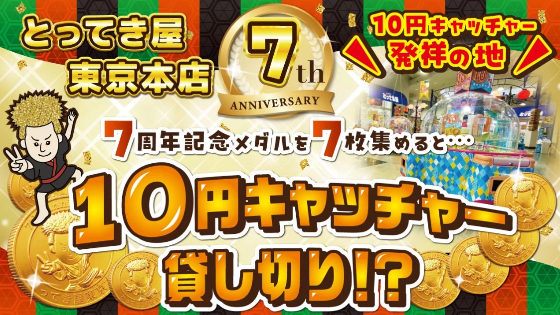 「道の駅あいおい」フードコートメニュー大幅リニューアルのお知らせ