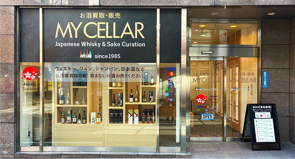 【お酒買取・販売のJOYLAB】国内外人気のジャパニーズウイスキーをはじめ、厳選50銘柄以上を実際に見て選べる！「MY CELLAR by JOYLAB 福岡天神店」グランドオープン！