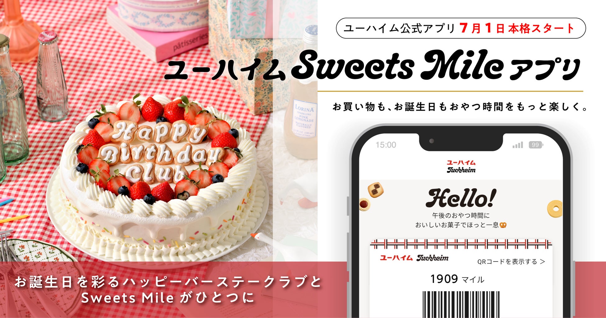 いつもの果物が、まるで高級フルーツに！？ 親子で楽しむコミュニケーションサプリメント「MIRAPURE」が本日より発売開始。