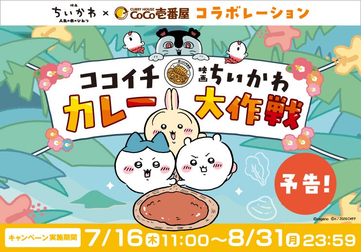 炊き上がりに、香ばしさをひと手間。~百生~中出農園のホワイトコーンを使った「ホワイトコーンバター釜めし」が期間限定で登場|北海道海鮮 にほんいち 福島店