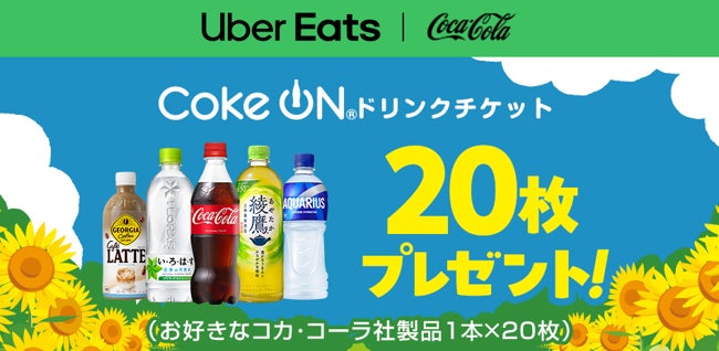 厳しい暑さが続く夏を応援！土用の丑の日に向けて「うな重」「二段うな重」などを１品２００円引きにてお楽しみいただける『夏得！お持ち帰り限定企画』を実施
～ご予約の受け取り対象期間は７月２６日（日）まで～