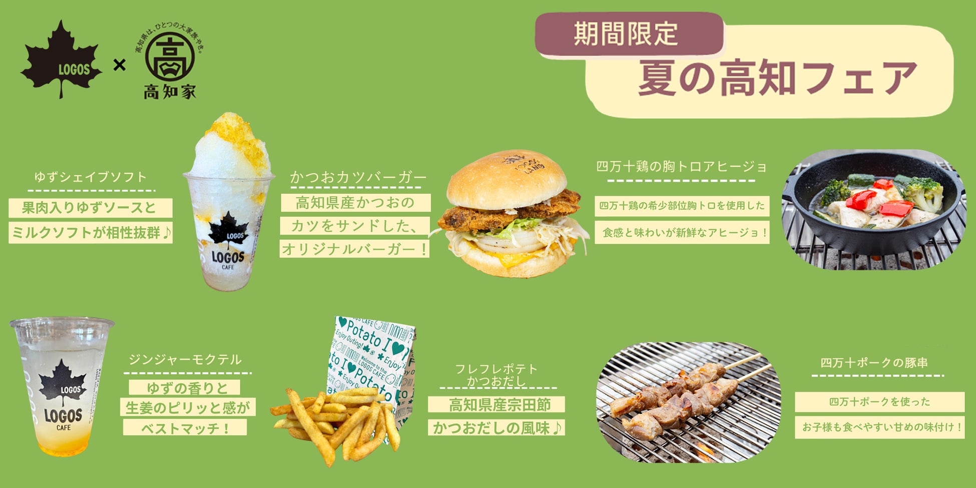 【⼤阪マリオット都ホテル】あべのハルカス美術館「ゴッホの跳ね橋と印象派の画家たち ヴァルラフ=リヒャルツ美術館所蔵」コラボレーションランチなどを販売