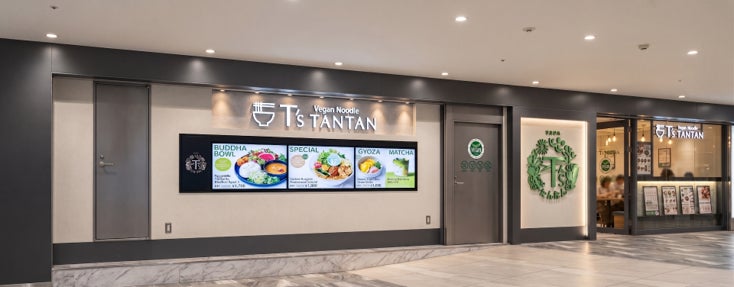 東京駅でT’ｓたんたんが生まれ変わる！「T’sたんたん グランスタ東京店」が2026年7月31日(金)に閉店、8月1日(土)からJR東京駅地下1階改札外に移転オープン！