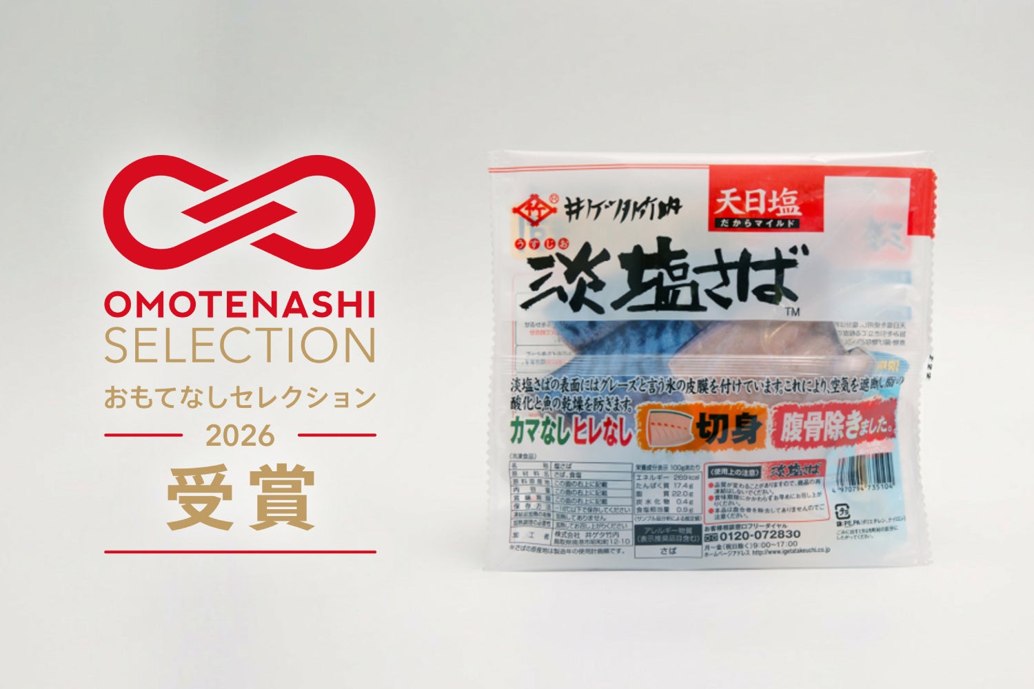 受け継がれる慰霊と平和への想い　栗山敏昭が明治大学校友会新潟県支部長に就任
