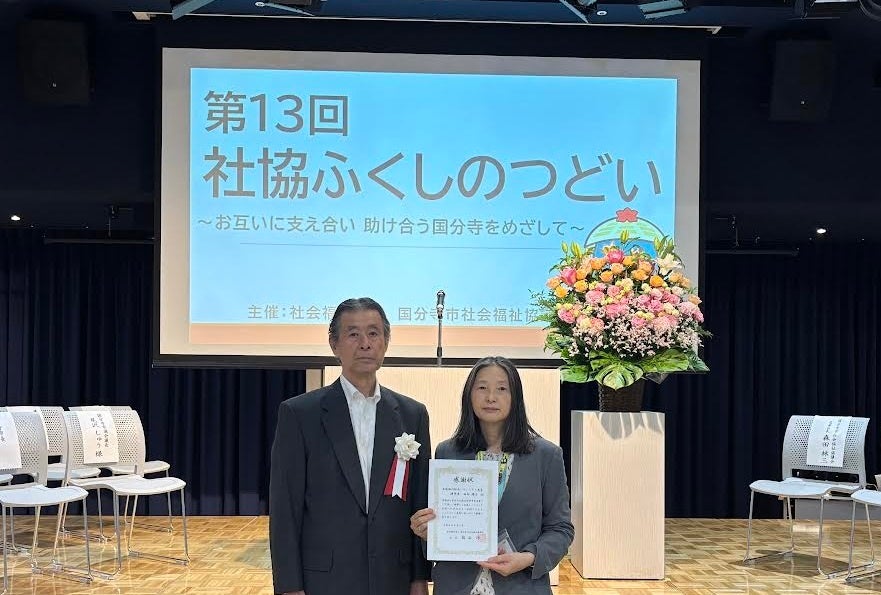 国分寺市社協から感謝状　暮らしに困る世帯への継続的な食料支援で〔東京〕