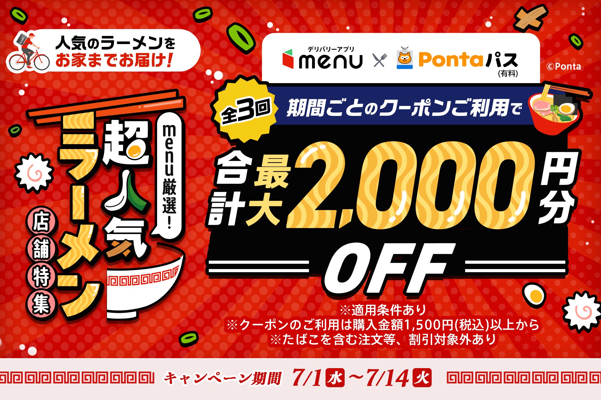 【梅小路ポテル京都】この夏、ポテルが“まほうの遊び場”になるお子さまが主役の体験型イベント「ポテル・マジカル・カーニバル」と「サマーディナービュッフェ」を開催