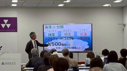 カネリョウ海藻「中央区民カレッジ講座」に登壇 海藻の価値を科学的エビデンスから解説
