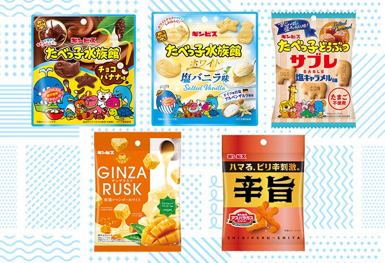 【ギンビス】７月の新商品 　たべっ子どうぶつ」や「GINZA RUSK」から期間限定フレーバーなど５種が新登場！夏にぴったりの味わいを７月６日（月）より順次発売