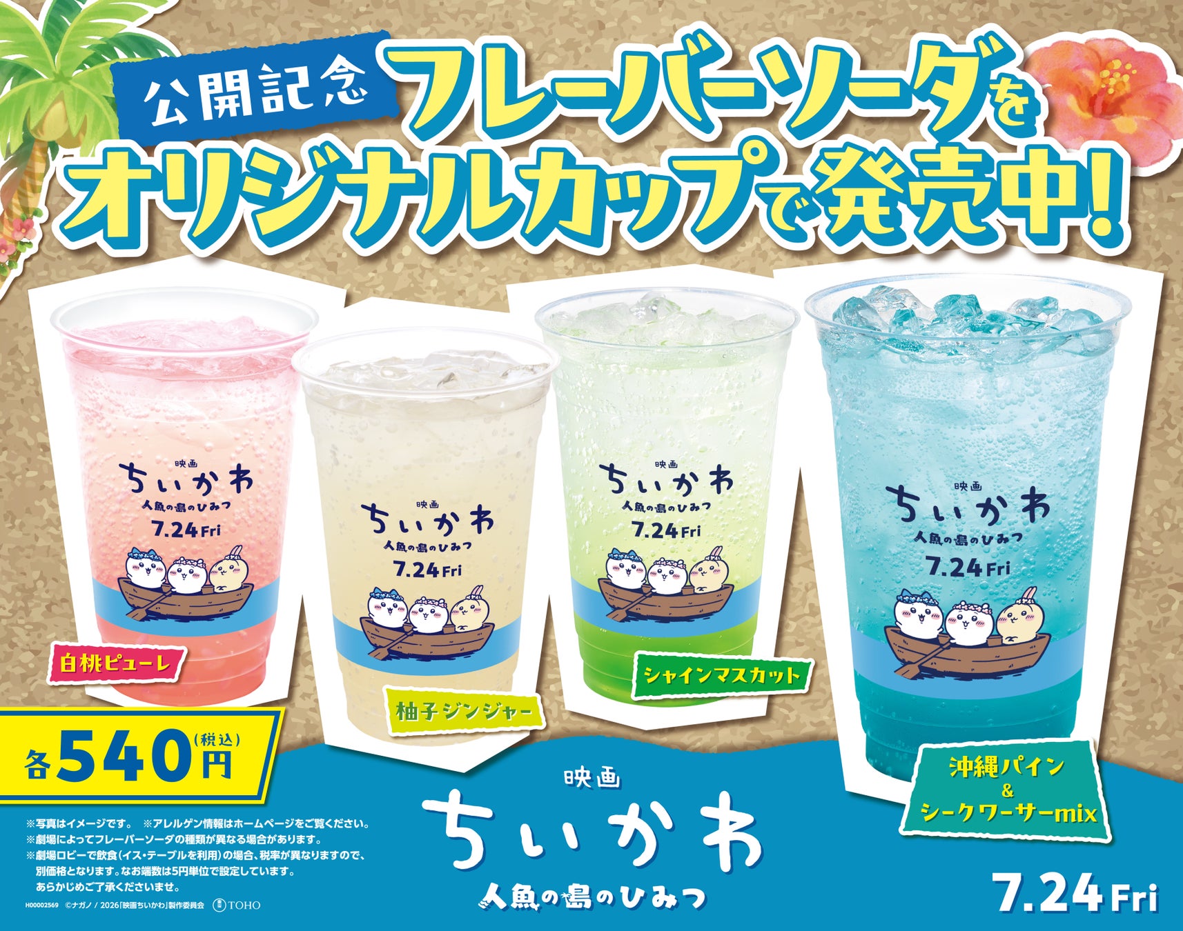国立駅員発案の地域密着クラフトビールイベント「国立ノミノイチ2026」を7/17～19に開催！～初の３日間！金曜の夜からクラフトビールを楽しもう～