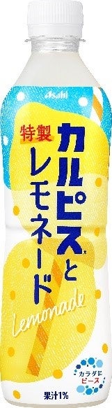 『カルピスと特製レモネード』7月14日期間限定発売