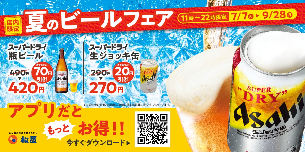 【新店情報・名古屋】東海エリア初出店！罪悪感ゼロの日式きのこ火鍋「裏の山の木の子 名古屋」7/8（水）オープン