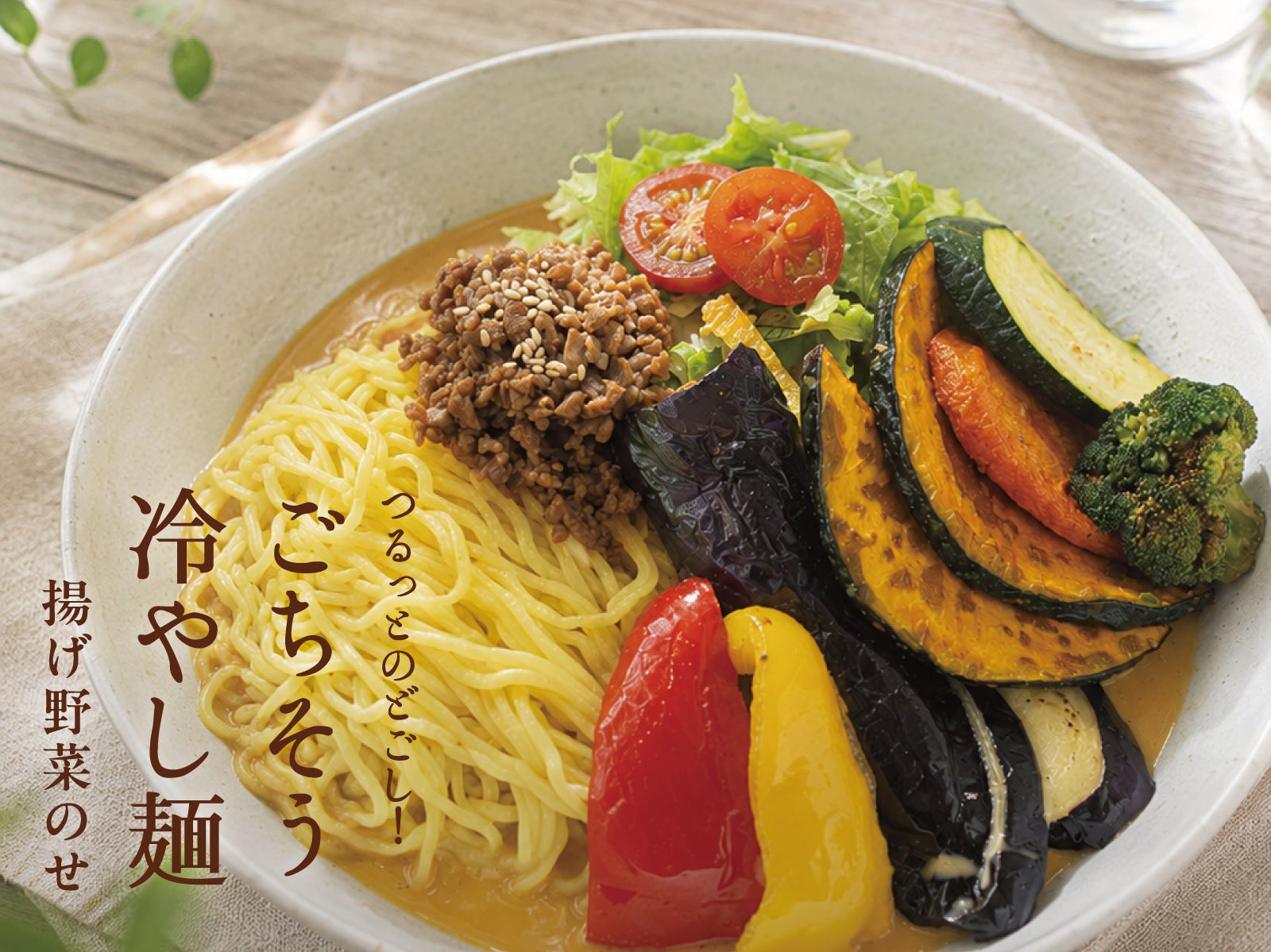 和食麺処サガミ 夏の感謝祭を開催７月17日（金）～７月23日（木）の7日間