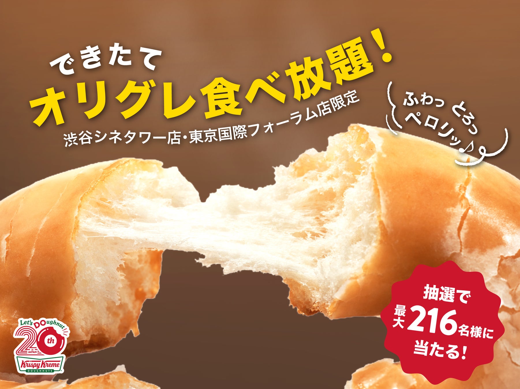 【77Sweets shop】高松店7月11日(土)NEW OPEN〜香川県に初進出〜