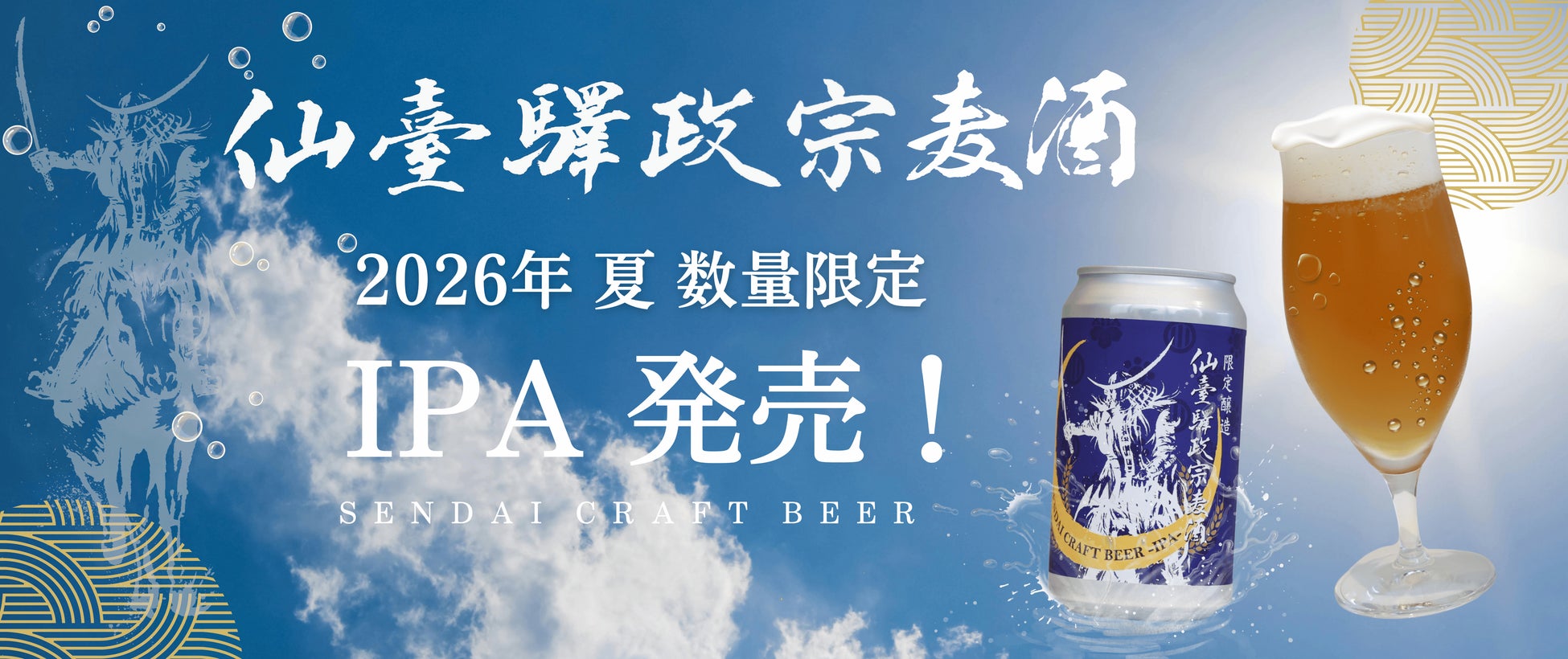 【2026年7月1日】シャディ株式会社　創業 100周年 報告
