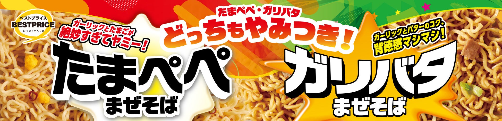 味の素冷凍食品（株）2026年秋季 家庭用 新製品・リニューアル品のご案内