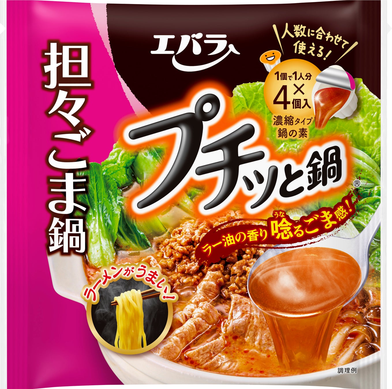 「プチッと鍋® 担々ごま鍋」リニューアル　ごまの香りとコクを強化し、より中華麺に合う味わいに