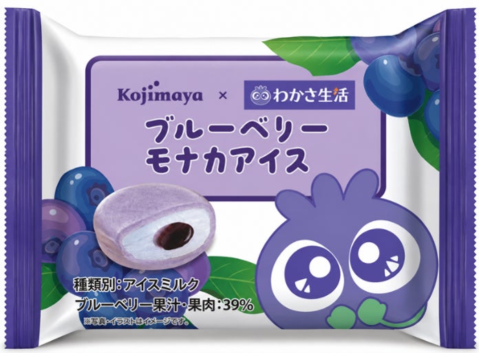 『ブルーベリーアイ』のわかさ生活 × 小島屋乳業製菓が初コラボ！贅沢なベリーの美味しさが詰まった『ブルーベリーモナカアイス』が新登場！