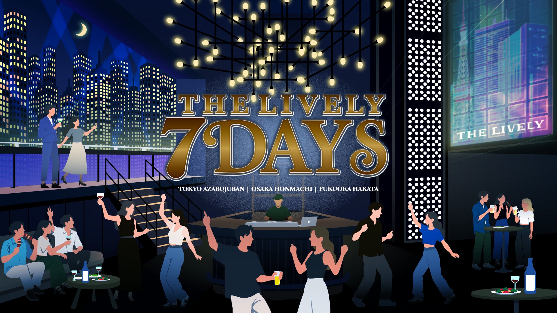 泊まらなくても楽しめる！音楽・アート・グルメを通じてライフスタイルホテル「THE LIVELY」の魅力に触れる7日間。東京・大阪・福岡の3施設で開業7周年記念「THE LIVELY 7DAYS」開催。