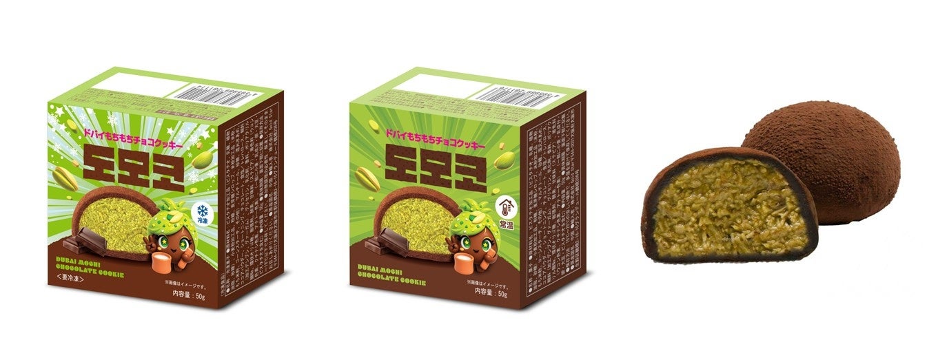 【韓国発の人気スイーツ】新商品「ドバイもちもちチョコクッキー」の全国販売を順次開始