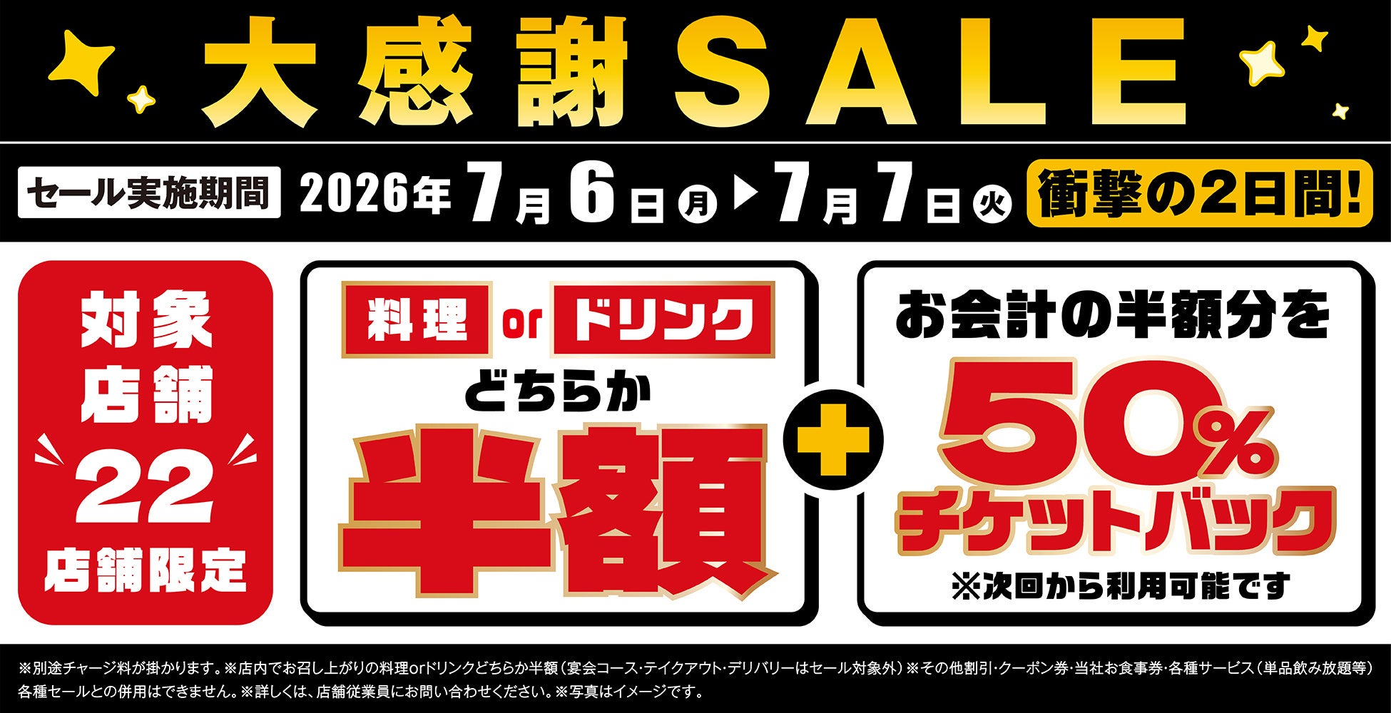 富士山ワイナリー初、収穫前の葡萄畑を舞台にした特別ヴィンヤードパーティー「Fujiyama Vineyard Soirée」開催