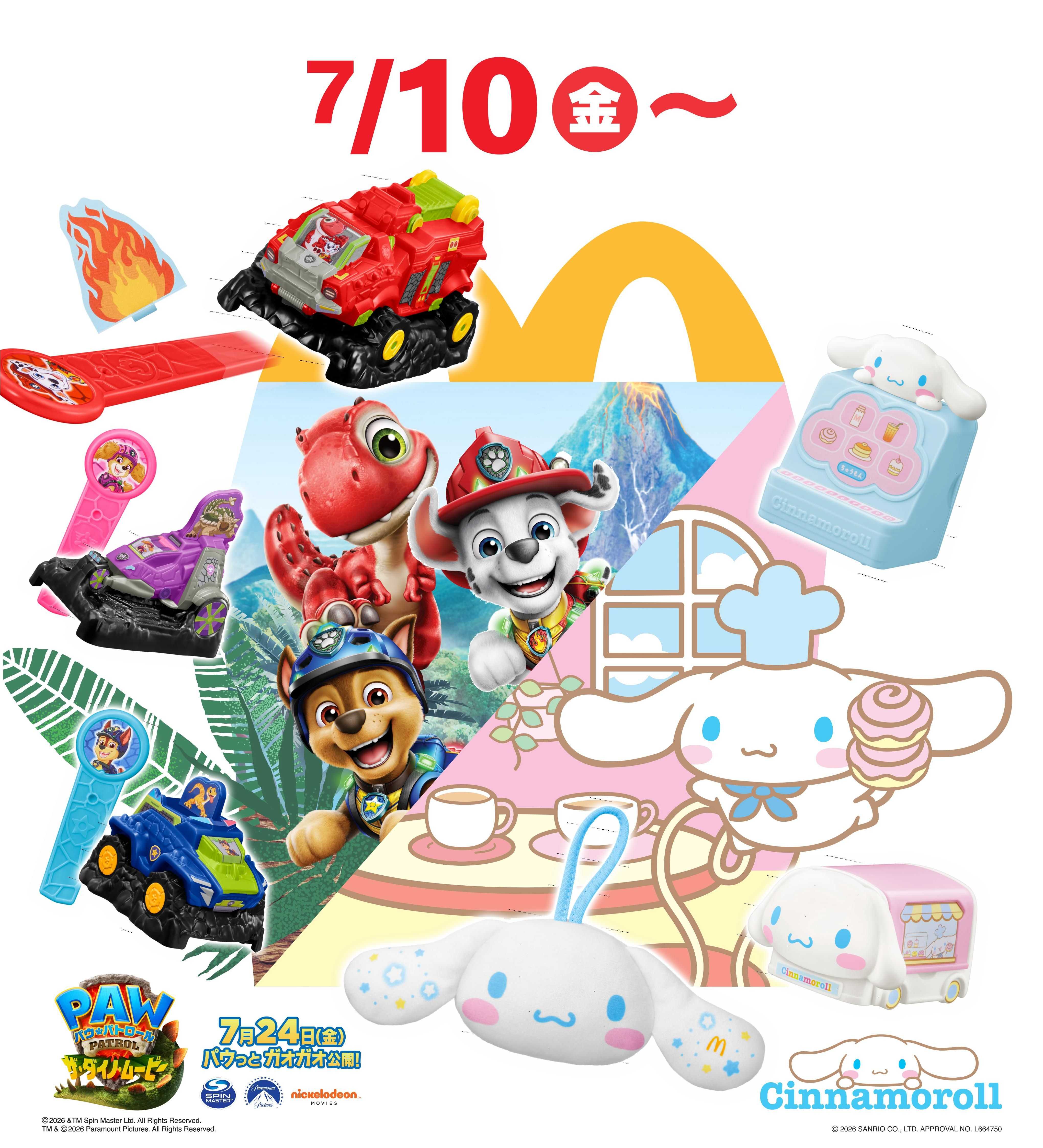 7月10日(金)より、ハッピーセットに4つのプログラムが期間限定登場