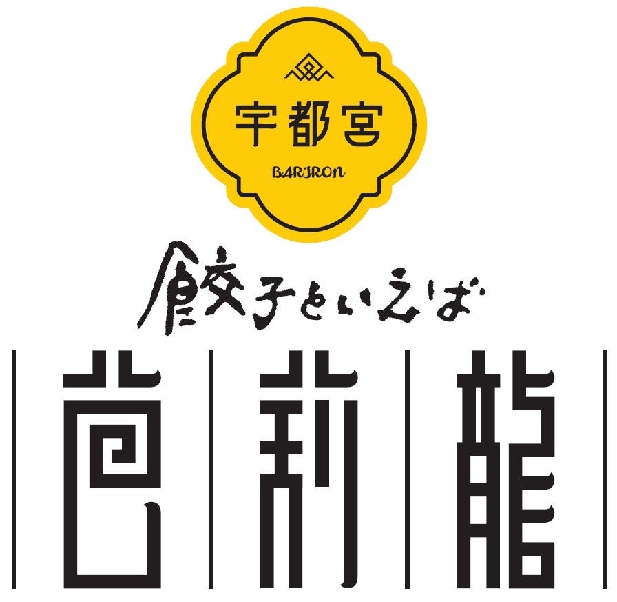 【日本一のバーガーが羽田空港に初上陸！】神戸発のグルメバーガー専門店「BRISK STAND」、羽田エアポートガーデンに新店舗をグランドオープン！ブランド初の「深夜5時まで」営業をスタート