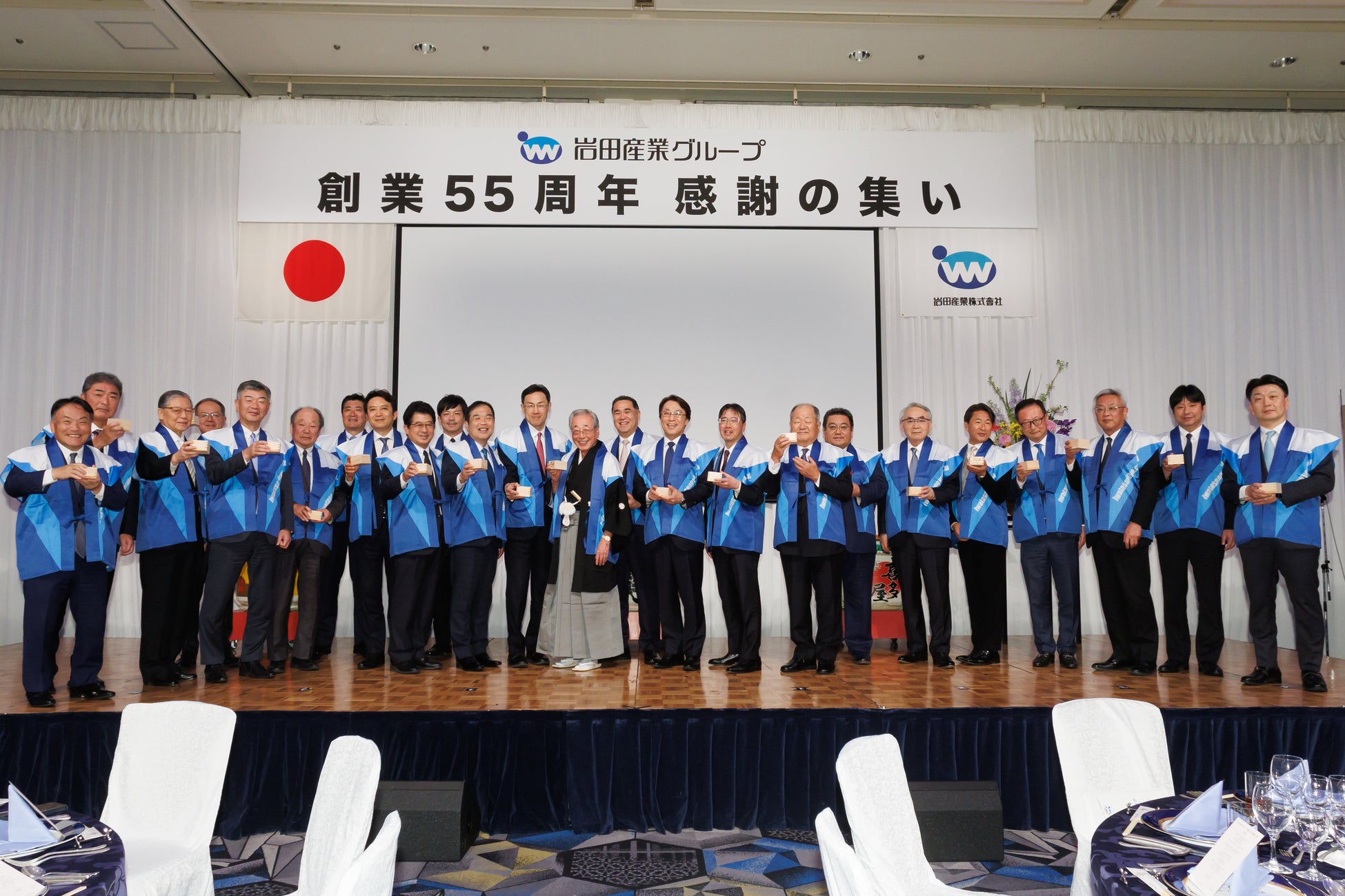 【創業55周年】岩田産業グループ、感謝の集いを開催