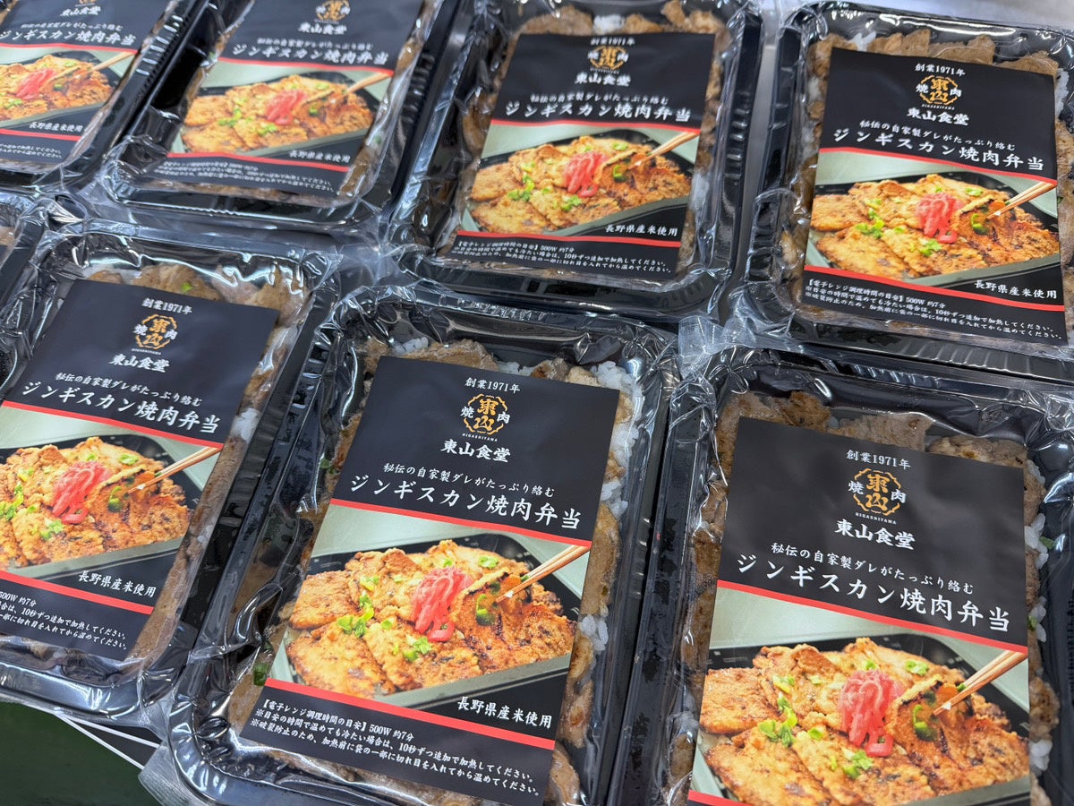 創業1971年 長野県塩尻峠の老舗焼肉店「焼肉 東山食堂」の新たなチャレンジ　多くの人を魅了する“秘伝のタレ”を使用した「冷凍焼肉弁当」2種が新登場
