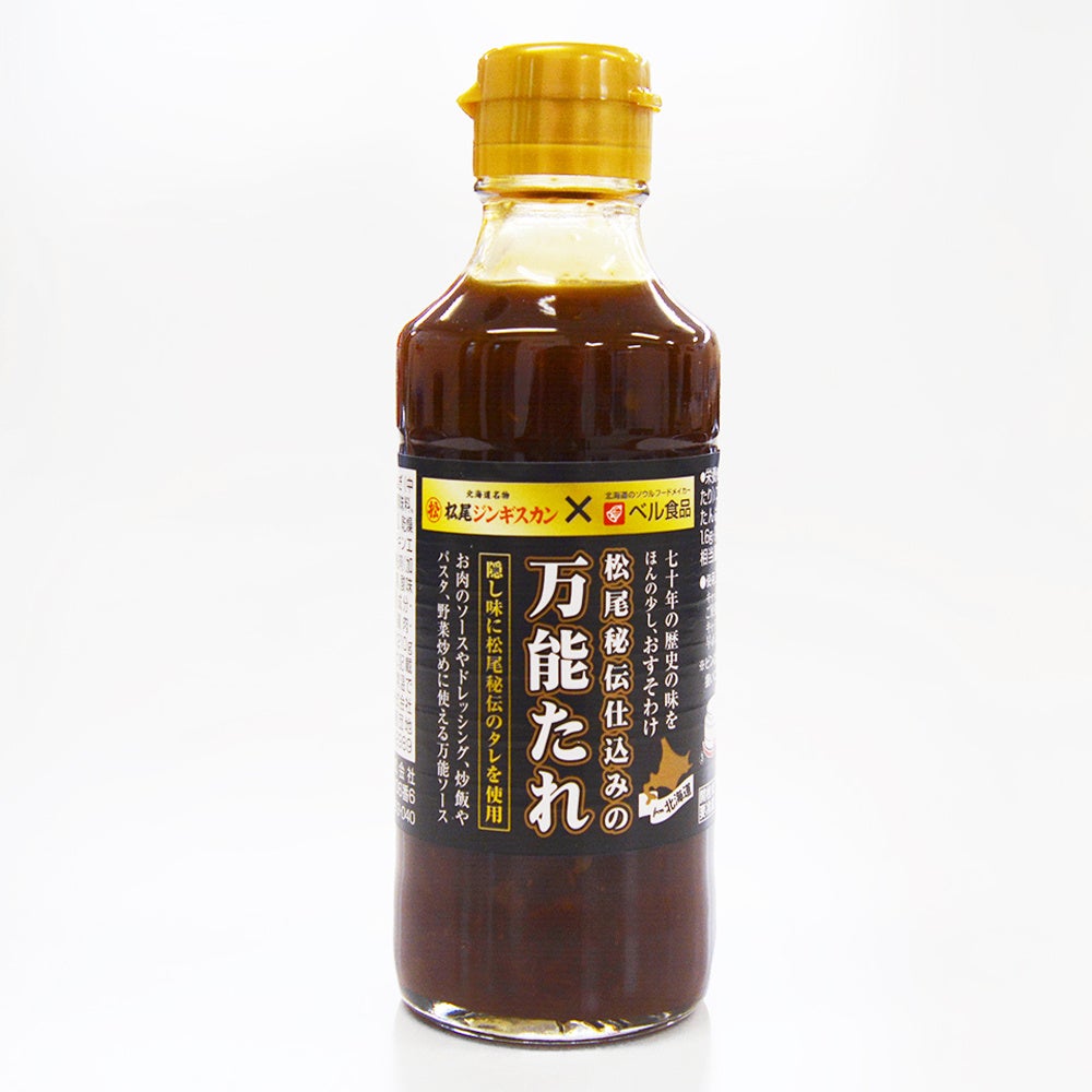【創業 70 周年記念】松尾ジンギスカン×ベル食品の黄金コラボが再臨！ “味付”のマツオ×“後付”のベル食品、両社の技術が溶け合う究極の「ジャポネソース」！
