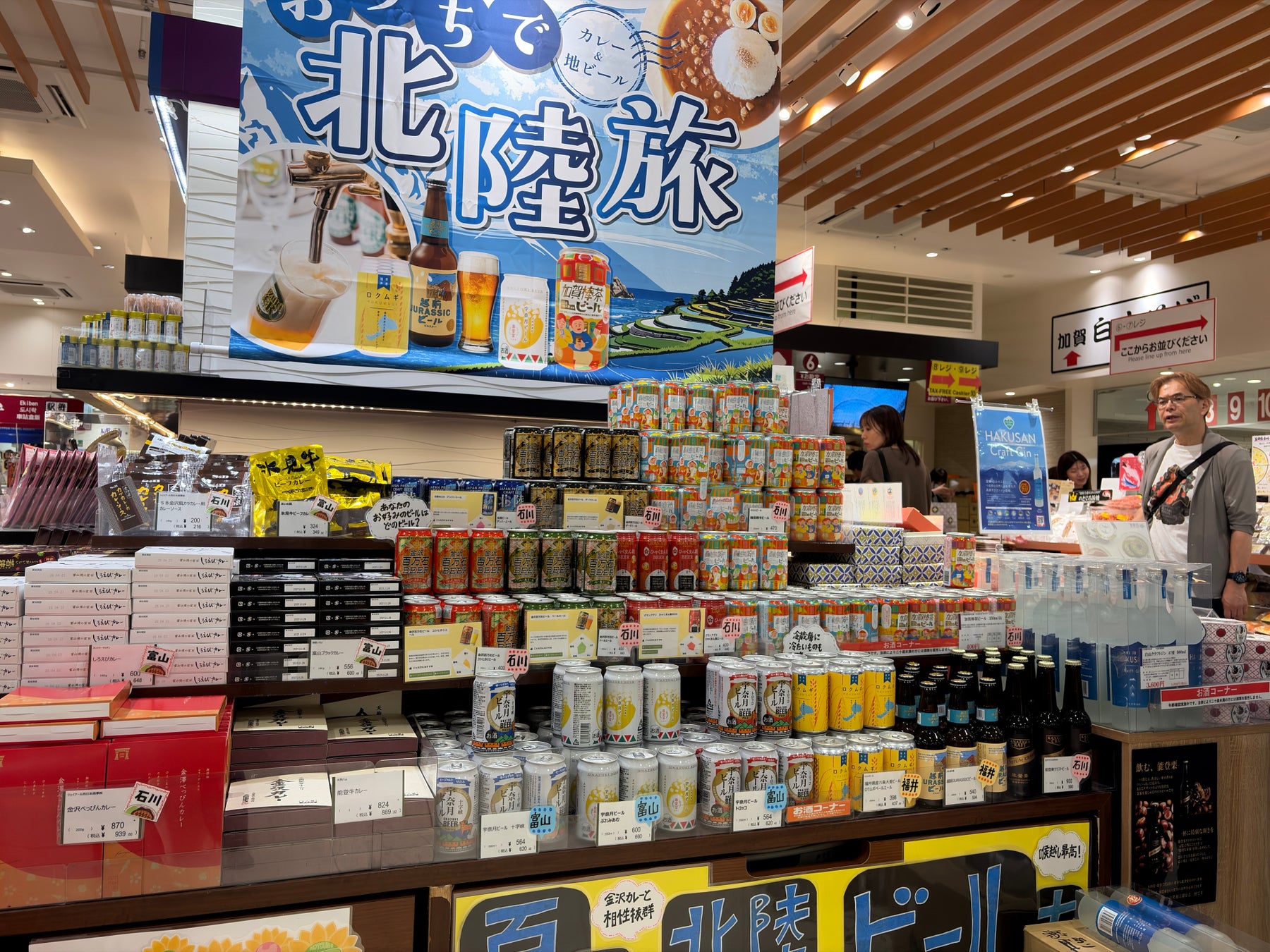能登栗クラフトビール、厳しい選定基準を乗り越え7月3日より金沢駅「Rinto」にて販売開始