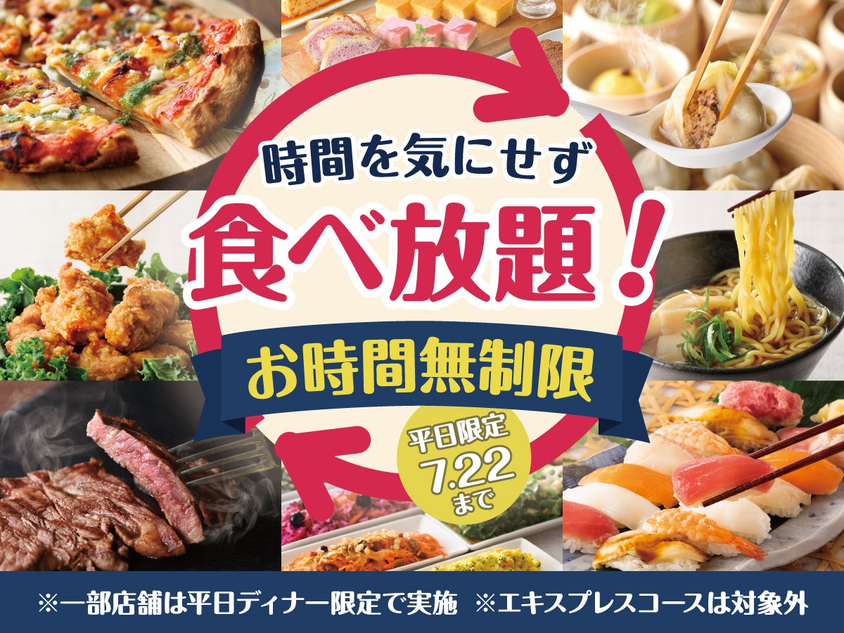 【資さんうどん倉見店】本日7/6（月）～24時間営業を開始します！朝・昼・夜いつでも150種類以上のメニューをお楽しみください♪