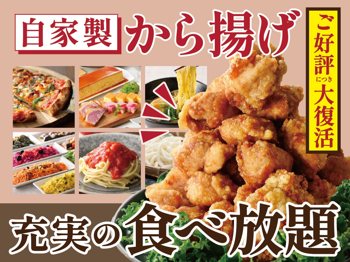 ズワイガニを贅沢に使用した「カニボナーラボルケーノパスタ」が夏限定で登場