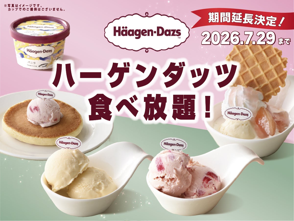 【東京都初出店！7/23オープン！】飲茶・中華・麻辣湯、更に選べるスイーツ！色々な「食べたい」がすべて叶う『THE BUFFET 点心甜心 三鷹店』がオープン！点心×甜心の無限ループで至福の食べ放題！