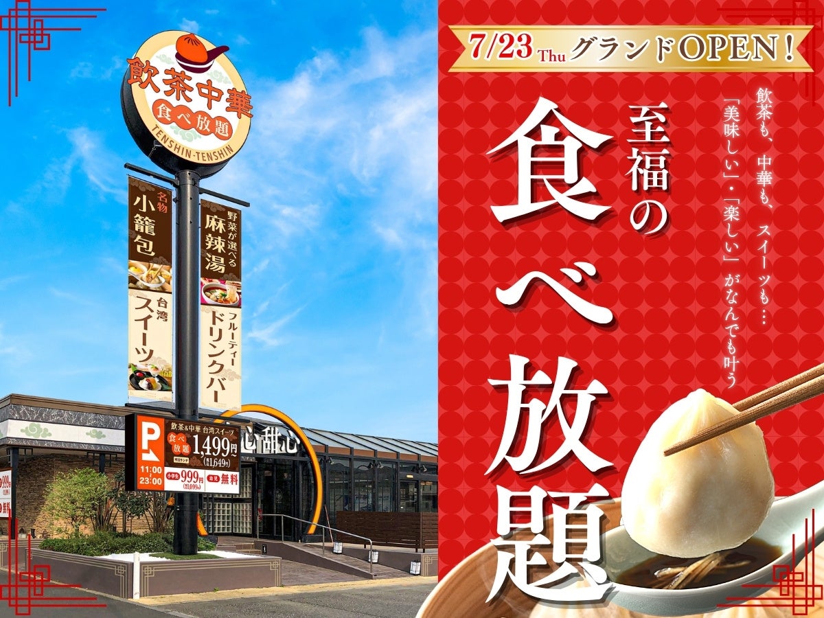 【球場初出店】ジャイアンツタウンスタジアム内期間限定ショップ「沖縄料理くくるくみてぃ×神保町すしわさび」7月5日(日)にオープン!