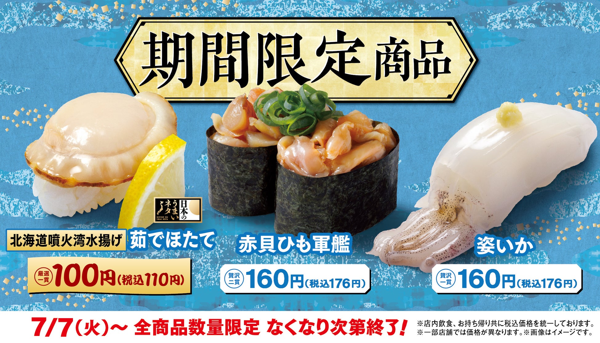 【7月も開催!】お好み焼専門店どんどん亭 学割1000円食べ放題|7月10日(高校生)・7月20日(祝・大学生)|天神大名店、小倉セントシティ店で開催!