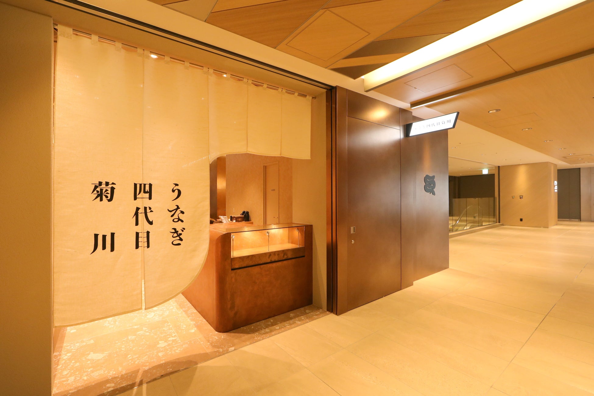 2026年7月9日（木）開業｜老舗卸問屋が手がける「うなぎ四代目菊川」、淀屋橋ゲートタワーにオープン