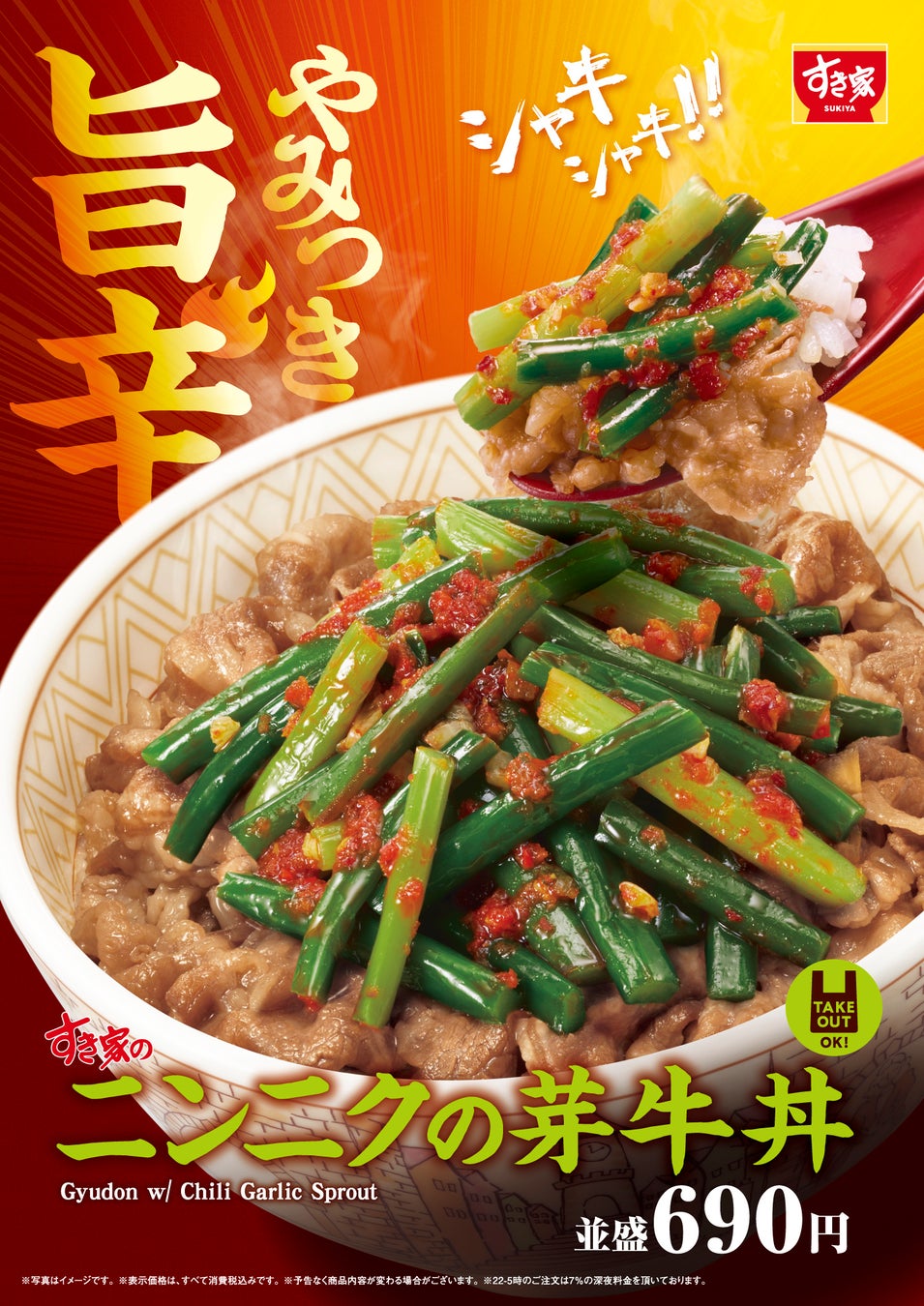 丸亀製麺に「すみっコぐらし」がやってくる!丸亀製麺×すみっコぐらし 期間限定コラボ!『まるっとワクワクうどんBOX』や 描き下ろしデザインのうどん札など全4つのコラボ企画が登場