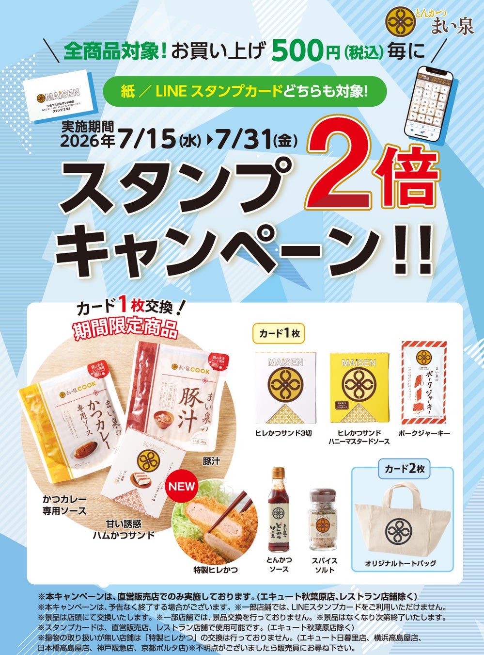 【クリスピー・クリーム・ドーナツ日本上陸20周年】お客様と一緒に“ご当地ドーナツ”を開発！クリスピー・クリーム・ドーナツ初の参加型商品開発企画『ご当地クリスピー・クリーム』始動！