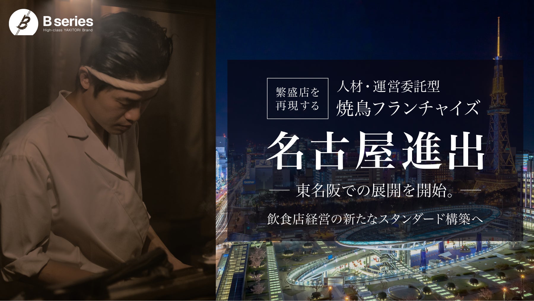 シュークリーム専門店“ビアードパパ”が国内300店舗を突破！日本から世界を席巻する「できたて・作りたて」の美味しさがあなたの街にも