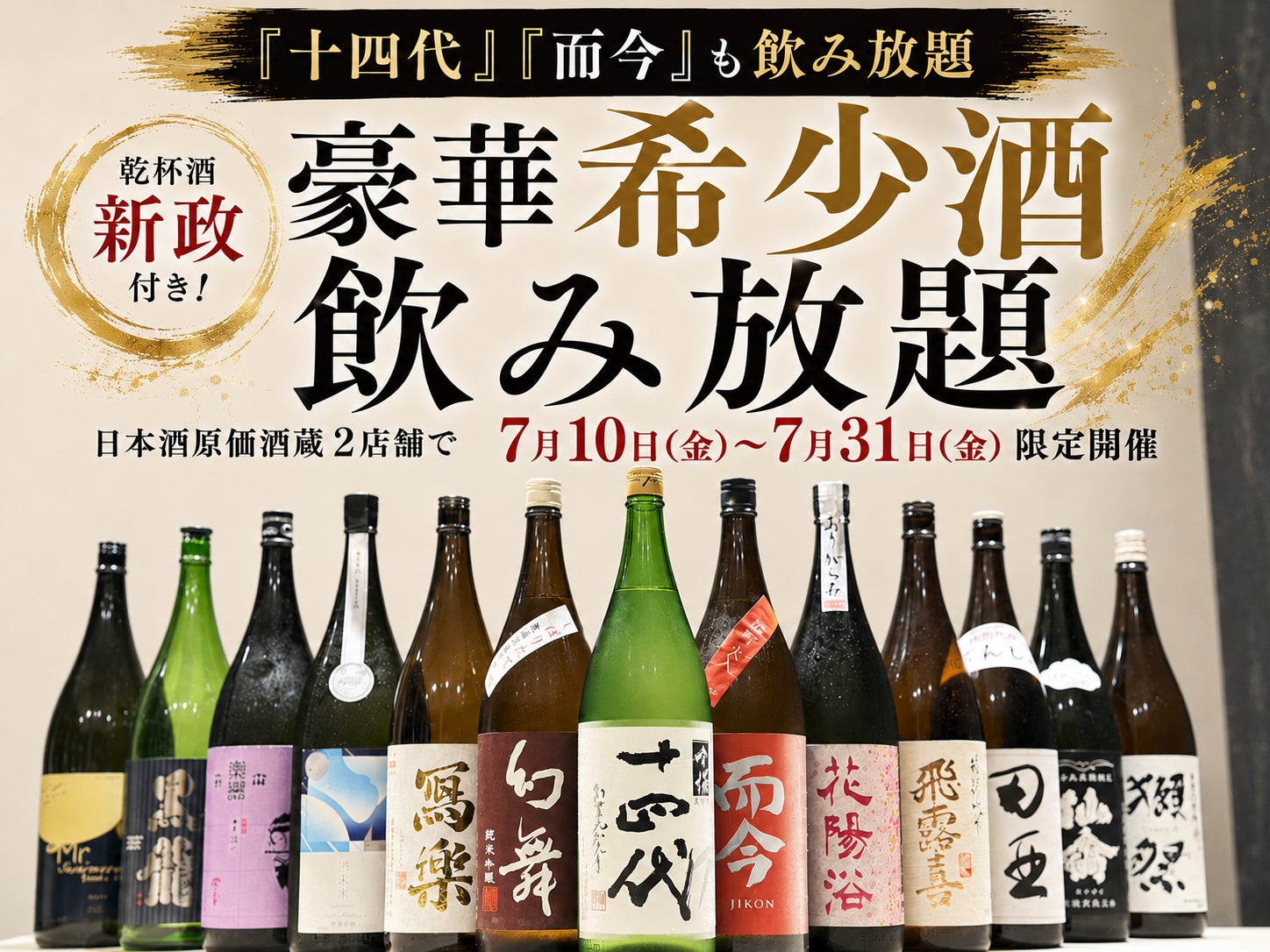 【ゆず庵】「コカ・コーラ」が当たる!フロート販売記念Xキャンペーンを開催